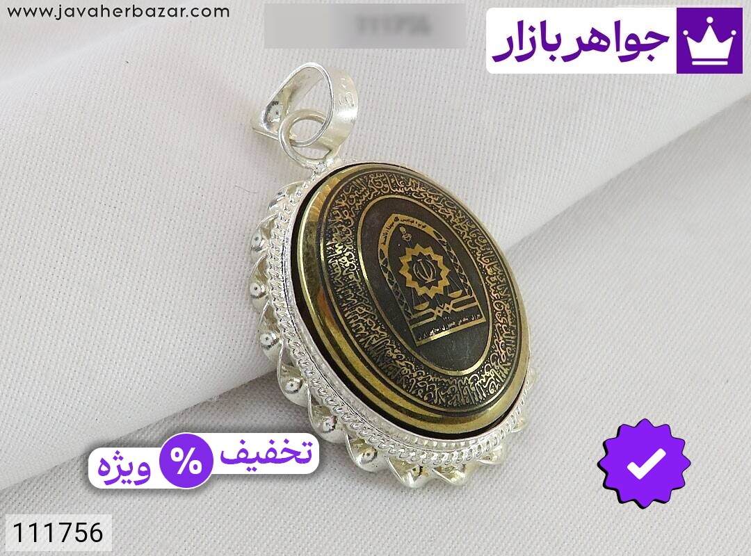 گردنبند نقره حدید صینی [آیت الکرسی]